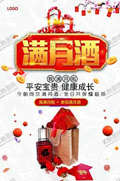 周岁宴 【酷图网】周岁宴,周岁酒,周岁之喜,周岁,周岁之喜海报,周岁喜宴,周岁庆典,周岁酒海报,周岁典礼,周岁背景,周岁酒席,周岁宴席,周岁酒背景,周岁酒展板,宝宝周岁,婴儿周岁,小孩周岁,宝宝30天,周岁礼,周岁庆,我周岁啦,周岁海报,周岁宴展板,周岁宴背景,周岁宴舞台,周岁舞台背景,周岁生日,一周岁