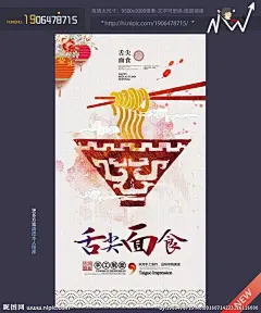 面条 面条文化 面条展板 面条海报 面条图片 面条宣传 面条广告 面条灯箱 面条国画 面条插画 面条人物 面条挂画 面条挂图 面条工艺 面条包装 面条素材 面条文化展板 面条墙画 面条壁画 面条图 面条面馆 面条手绘 面条世家 面条面店 面条拉面 面条彩图 设计 广告设计 广告设计 300DPI PSD@北坤人素材