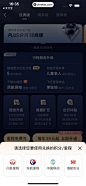 航旅纵横 App 截图 057 - UI Notes