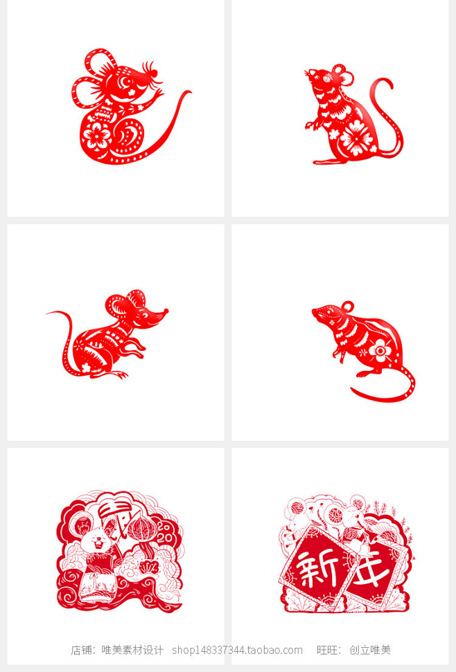 2020年中国传统鼠年剪纸插画红色装饰窗...