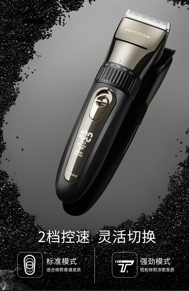 飞科理发器神器自己剪电推剪剃头电推子油头剪头发家用电推剪雕刻-tmall.com天猫-花瓣网