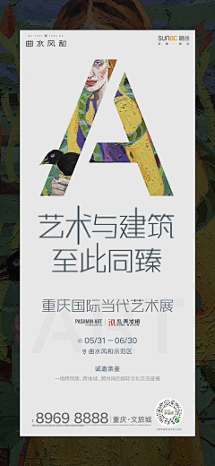 HQSHAN采集到艺术设计