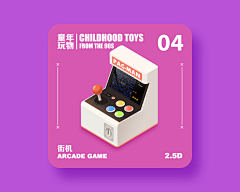Diiioifc采集到2.5D