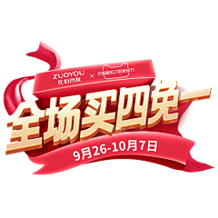 忧郁的王采集到活动LOGO