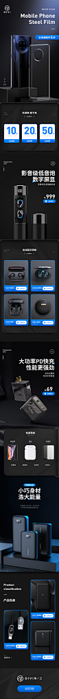 04-姚志豪-移动端首页