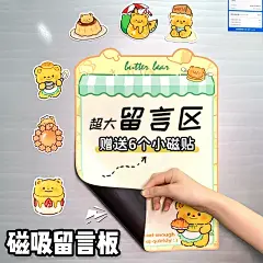 大熊猫冰箱贴留言板磁吸贴可擦写装饰贴白板可爱记事贴展示板家用-淘宝网