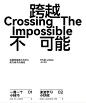 ◆6组纯文字编排