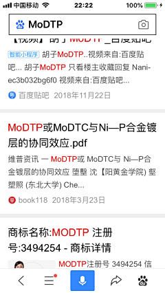 胡子（MoDTP)采集到 汽车抗磨剂  