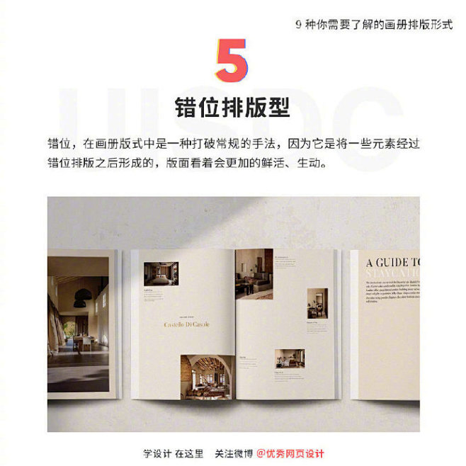 #资源君#
为什么别人的画册看上去那么高...