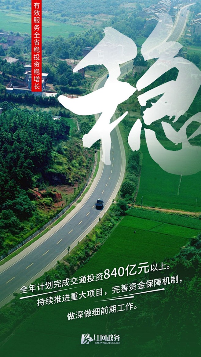 海报 | 十个字，更懂“湘”当奋进的湖南...