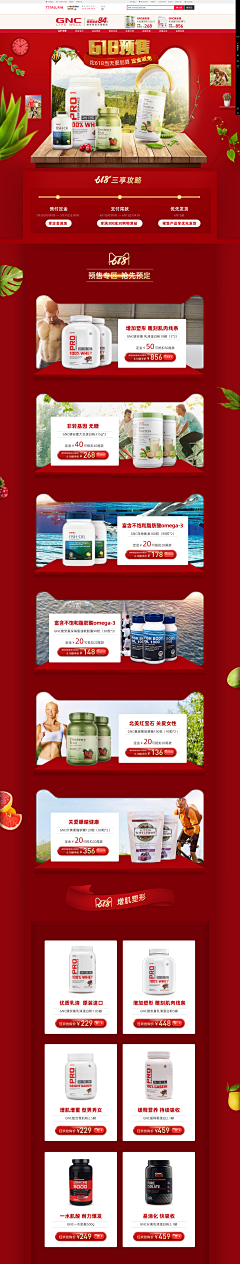 影月流一号采集到保健品