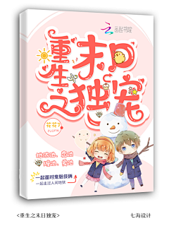 幾許舟行采集到#Q版欣赏#