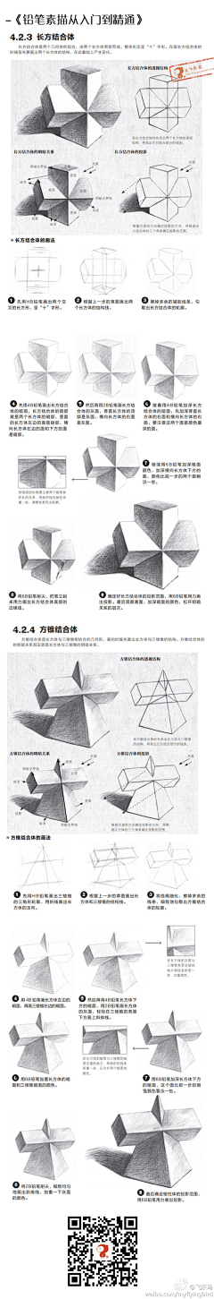 爱设计绘画采集到飞乐鸟绘画