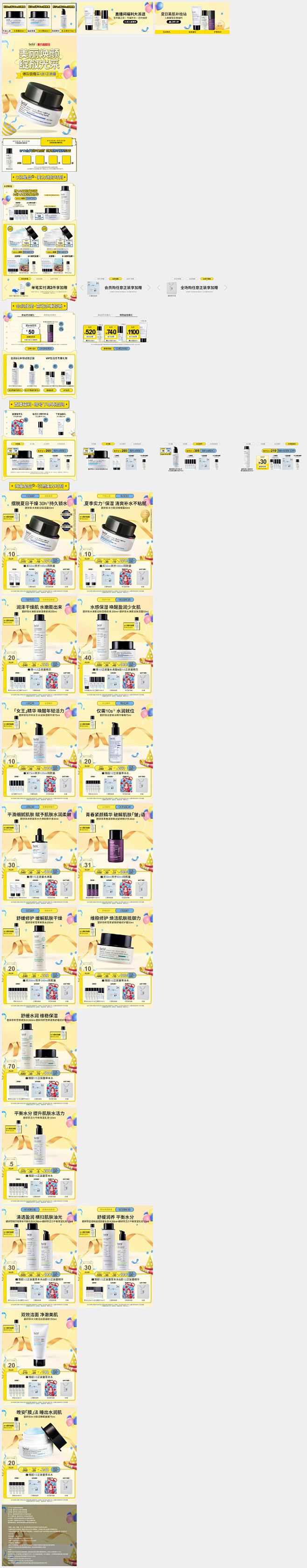 美力追新日限时加赠页面预览