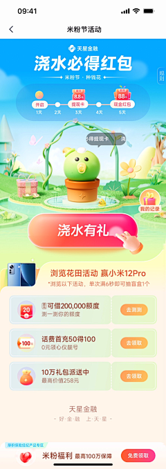 Edensn采集到APP视觉设计