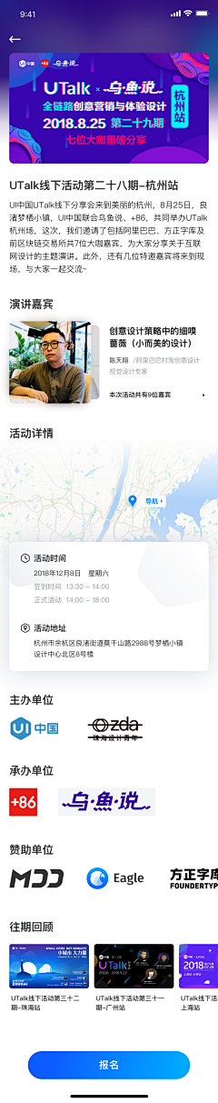 笙歌落_LIN采集到APP-详情