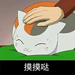 想和你们交换表情包，大家自觉遵守国际惯例，表情包不加水印。下面是我的，有些存的别人的，不会去水印（嗯，我没啥表情包所以…）