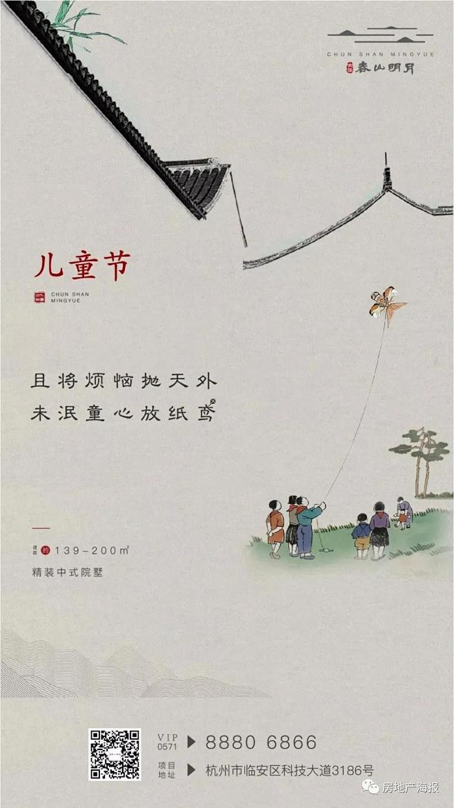 29  大华·春山明月