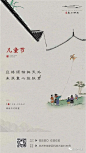 29  大华·春山明月