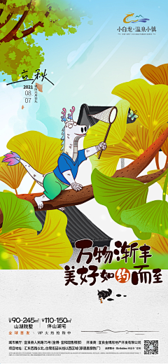 VVariG采集到昆明博思堂出街稿
