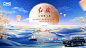 中秋kv
