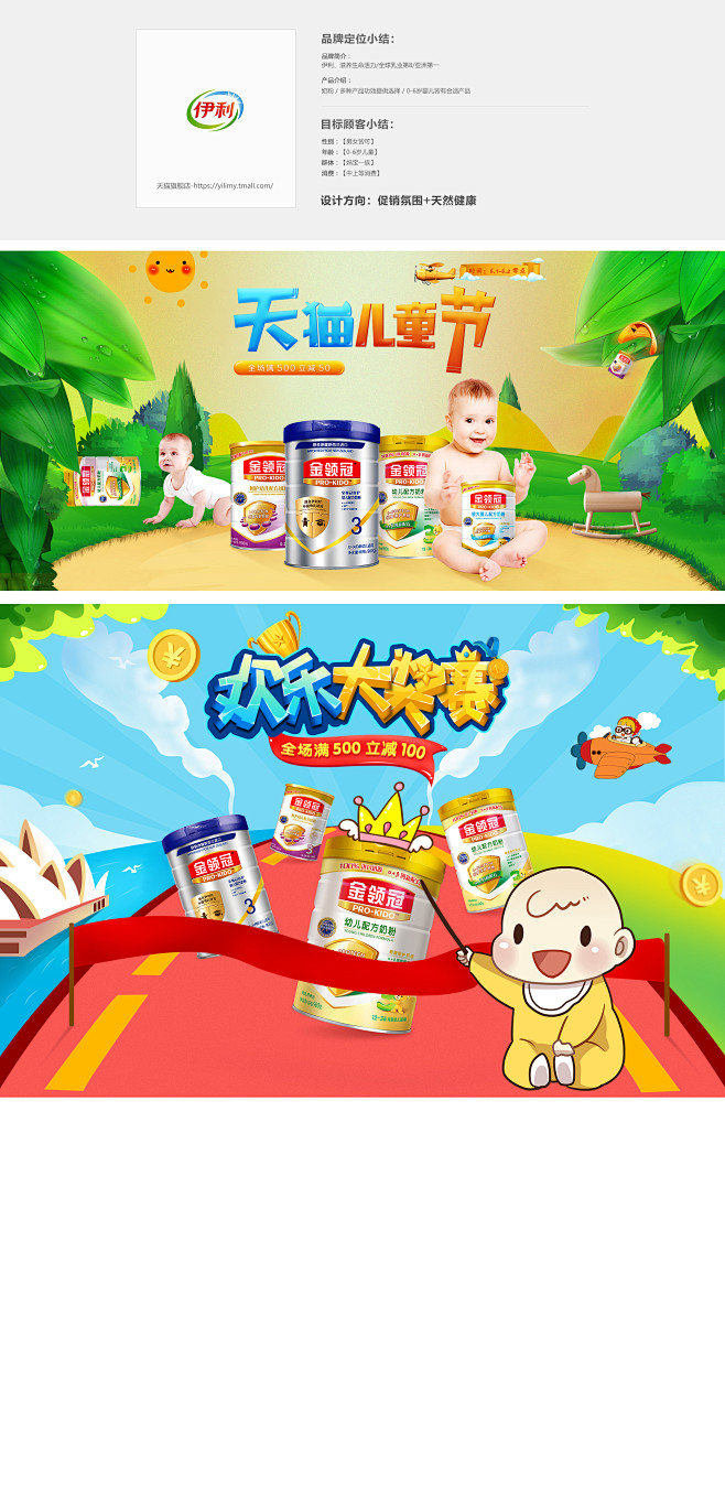 母婴类   奶粉  母婴banner