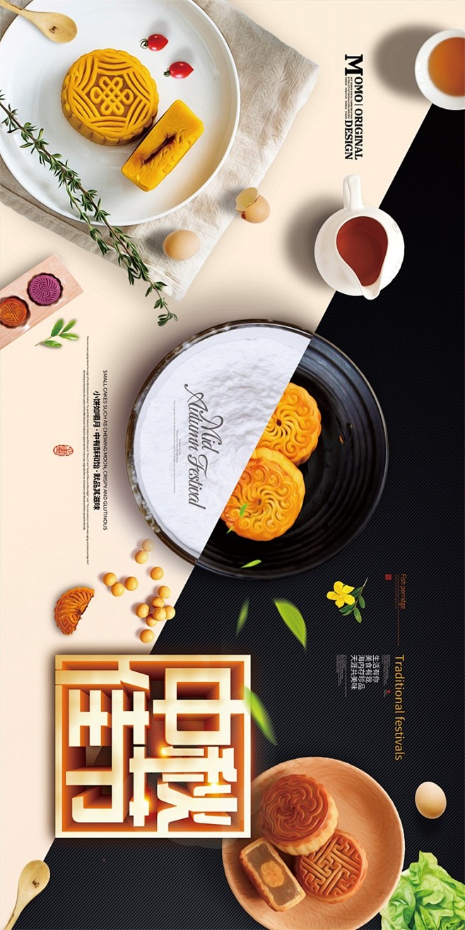 中秋节素材