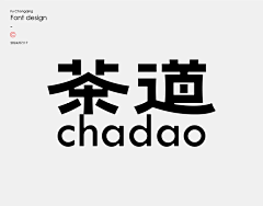 厨子爱画画采集到字体设计LOGO