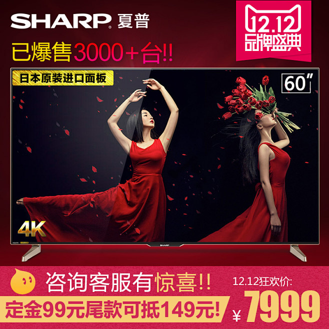 Sharp/夏普 LCD-60TX72A...