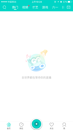 咖喱鱼丸子采集到APP-加载页