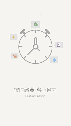 鱼子酱不吃鱼采集到APP.引导启动