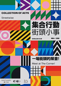 心意创想采集到几何创意