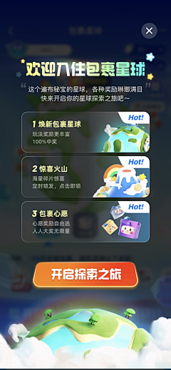 Hsvan_D采集到「APP」弹窗