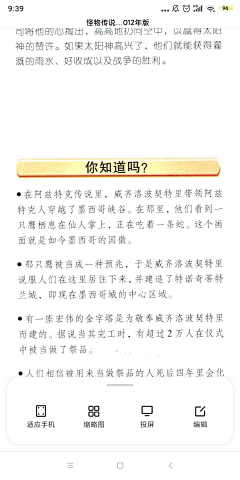 让雅克卢采集到怪物传说