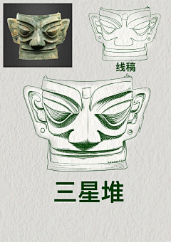 用户呀伊呀采集到古文物