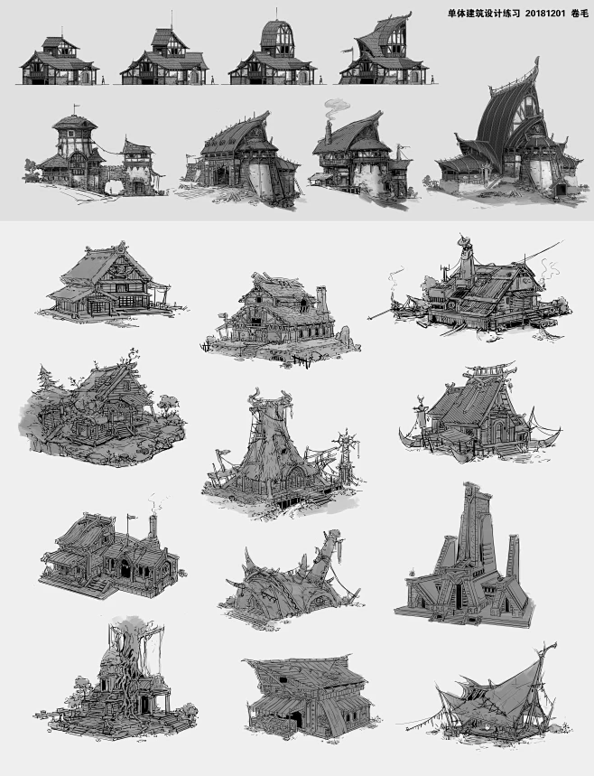 单体建筑设计草图线稿练习