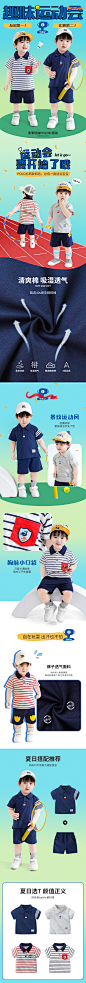 婴幼儿儿童短袖套装/上衣/两件套春夏模特挂拍详情舒适睡眠，元气萌宝出街、运动风polo衫-壁咚天下人