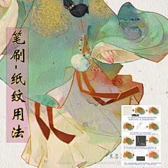古风水彩|笔刷纸纹用法 - 小红书