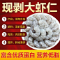 虾仁生鲜主图