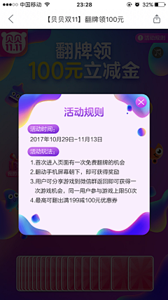 小孟孟F采集到APP弹窗