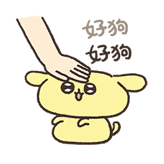 小狗公司系列表情包
