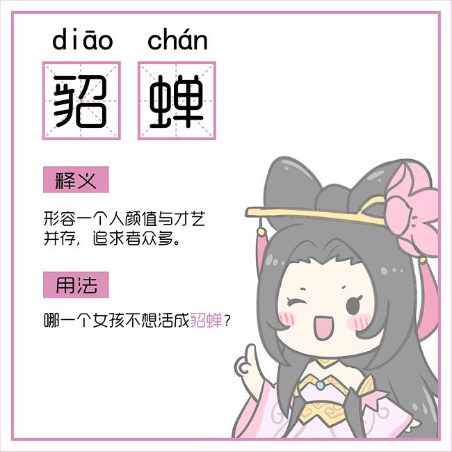 农药新词释义(*╹▽╹*) 
王者荣耀
...