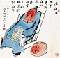 黄永玉 ​​​​