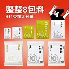 老郑州正宗姐弟俩土豆粉两掺泡椒酥肉速食正宗纯正砂锅粉面-淘宝网