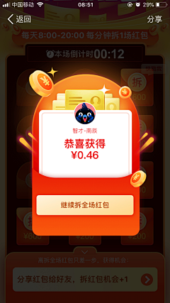 大魔王在此采集到png