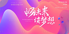 格式品牌采集到GD_发布会