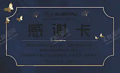 感谢卡 【酷图网】感谢卡,感谢信,蓝色海报,蓝金背景,大气邀请函,贺卡