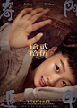 #奇门遁甲#怎能一个字就概括？定档12月15日，一起感受乐！速！劲！迷！幻！魅！@大鹏董成鹏 @倪妮V @李治廷 @周冬雨 @伍佰 @柳岩 首露真容，花样纷繁奇乐无穷！ ​​