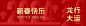 春节节日祝福喜庆公众号首次图