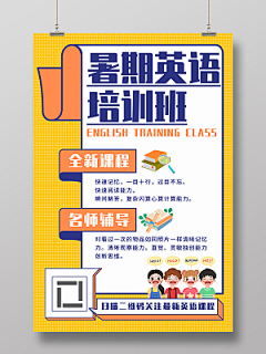 觅知网采集到暑期招生